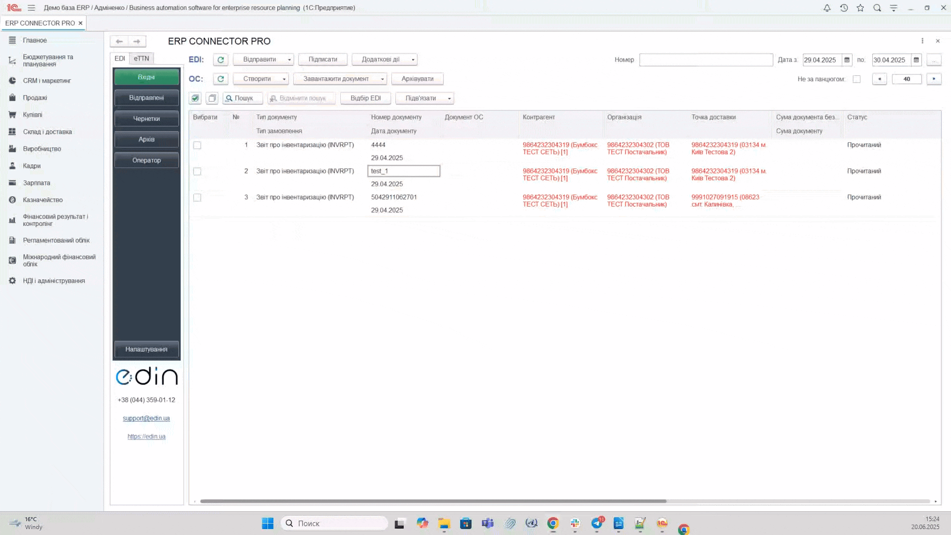 Форми документів PRICAT